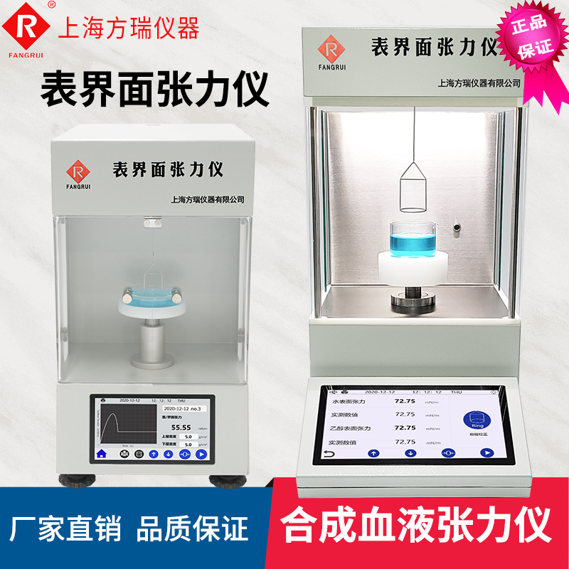 Q系列全自動(dòng)表面張力儀/界面張力儀